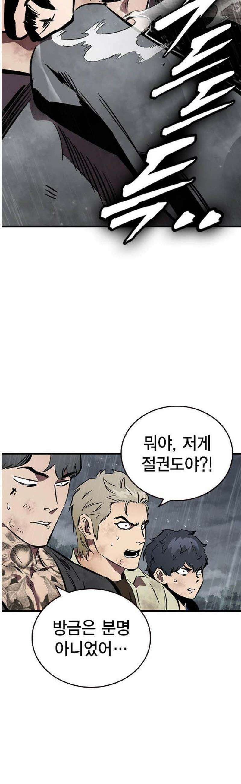 대장59화 (10) 59