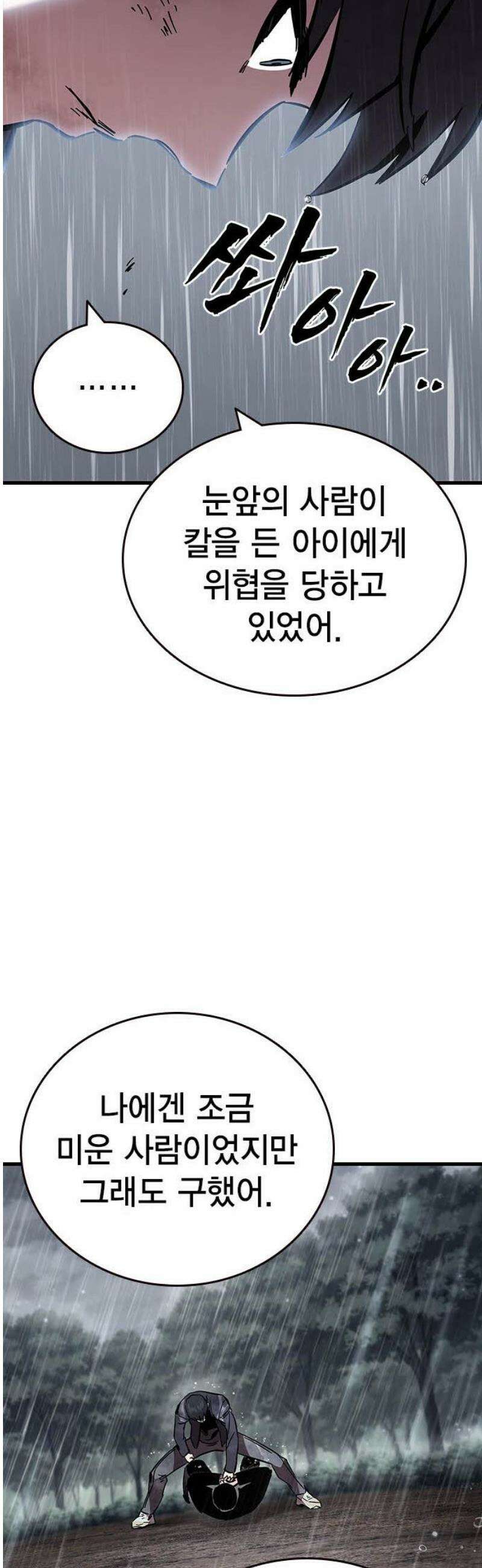 대장59화 (10) 61