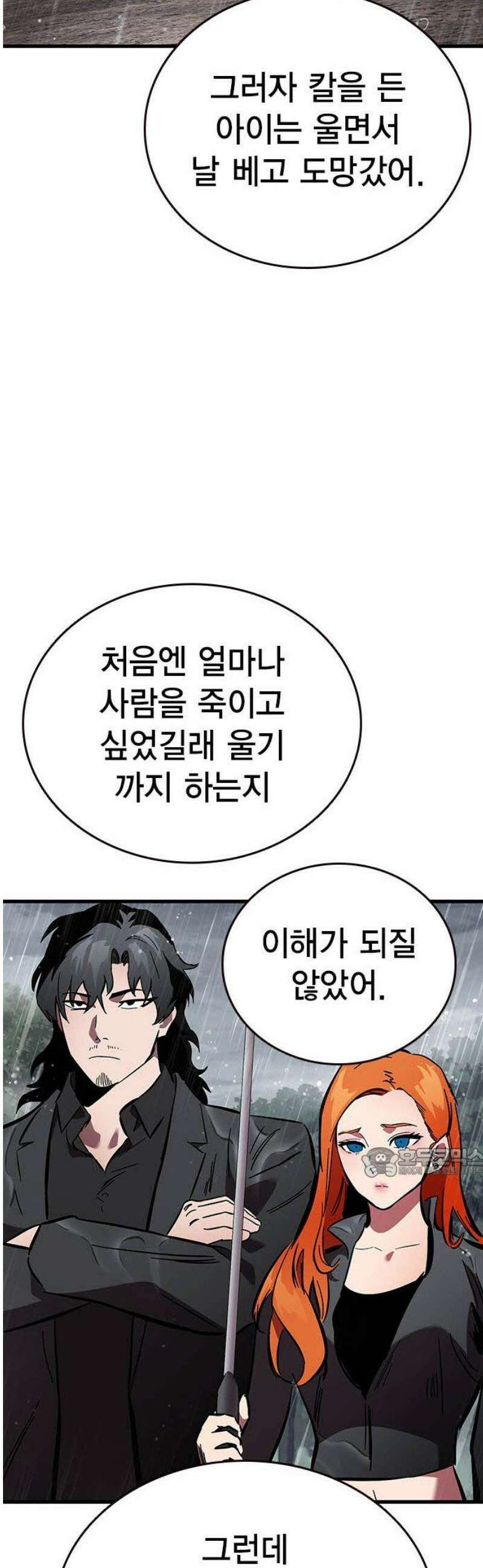 대장59화 (10) 62