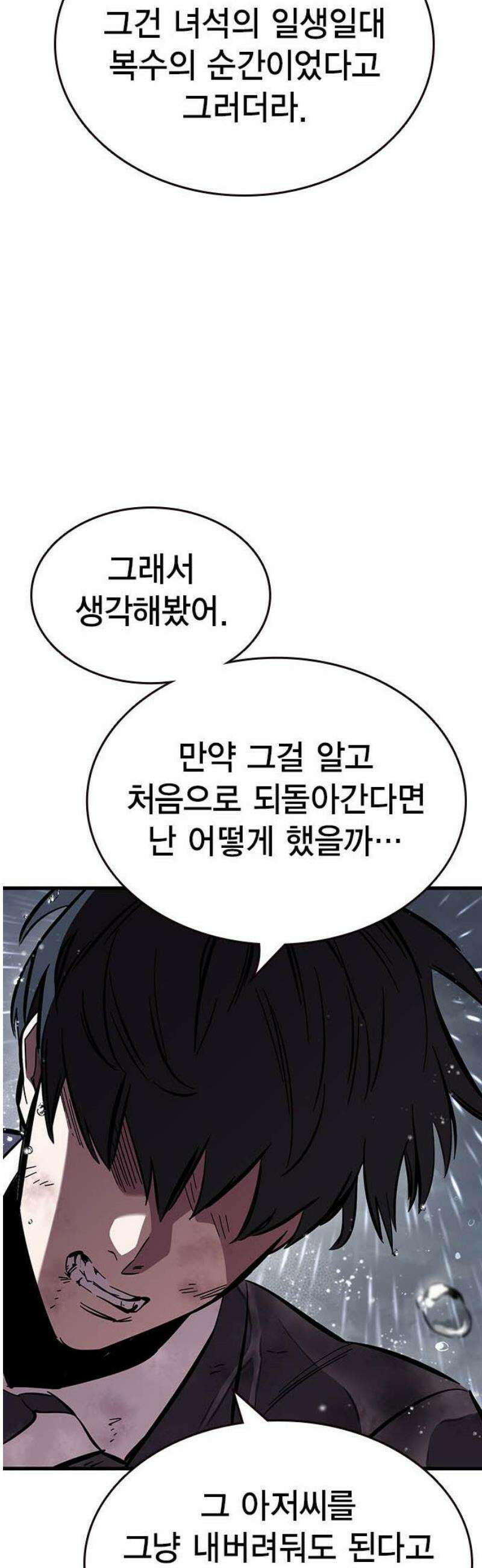 대장59화 (10) 63