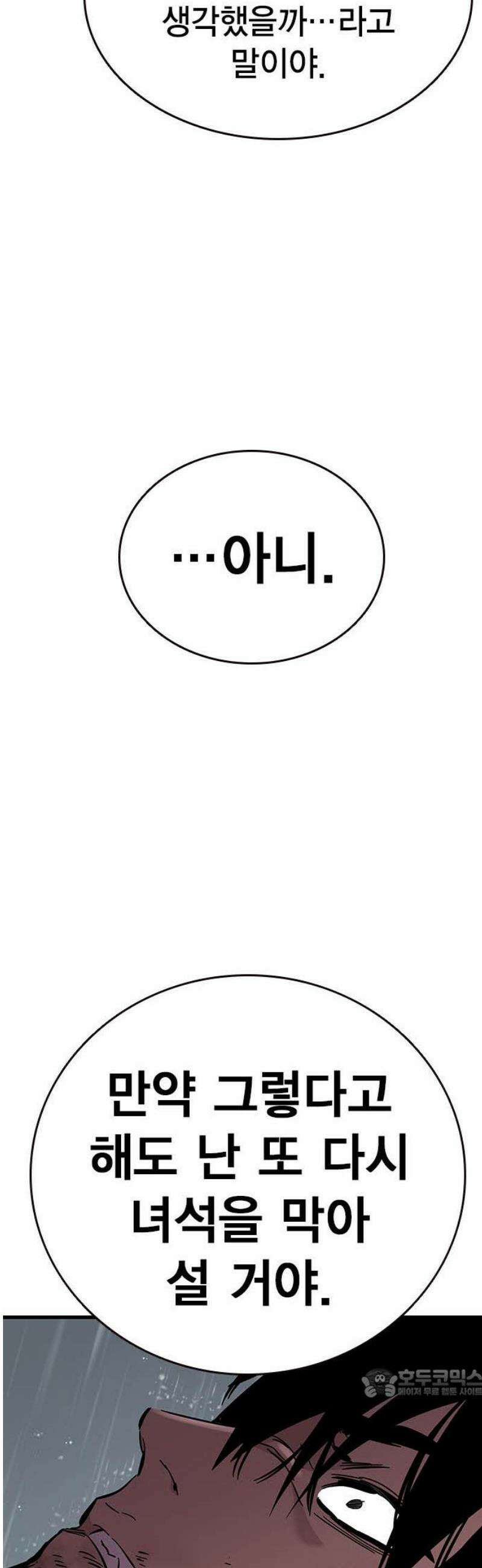 대장59화 (10) 64