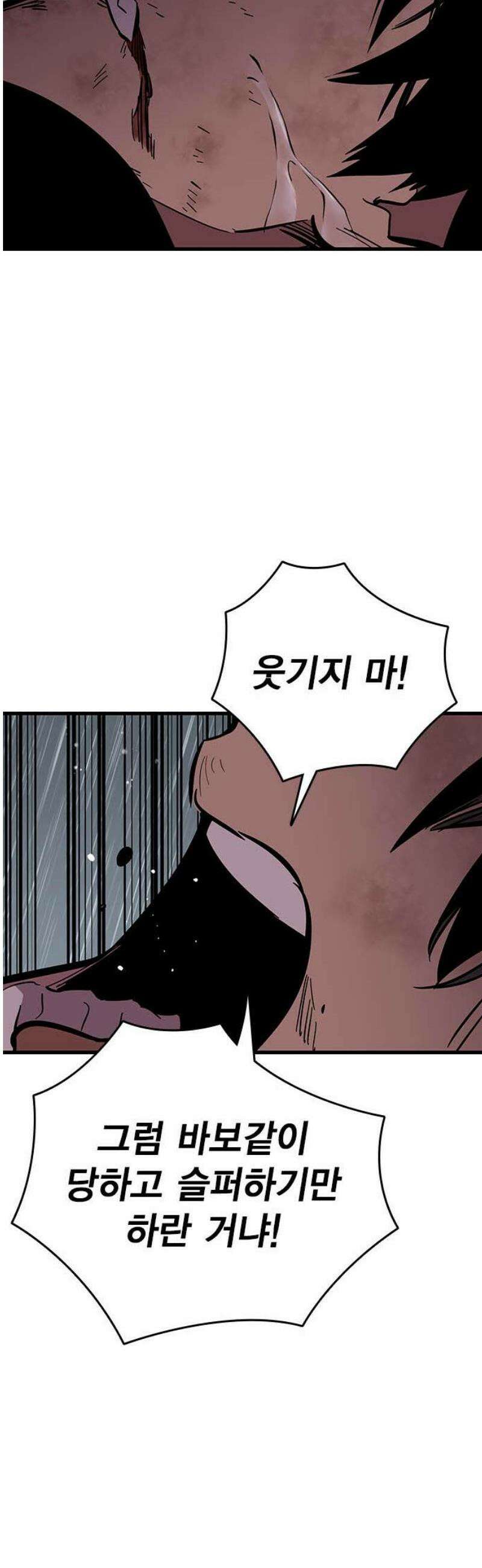 대장59화 (10) 65