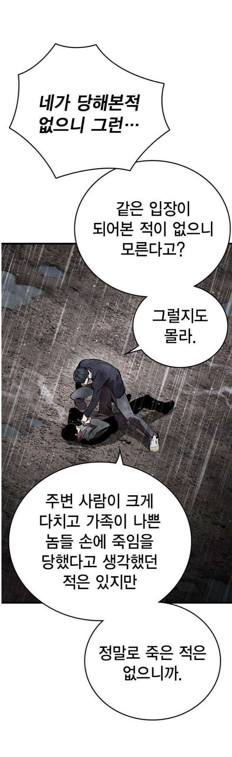 대장59화 (10) 66