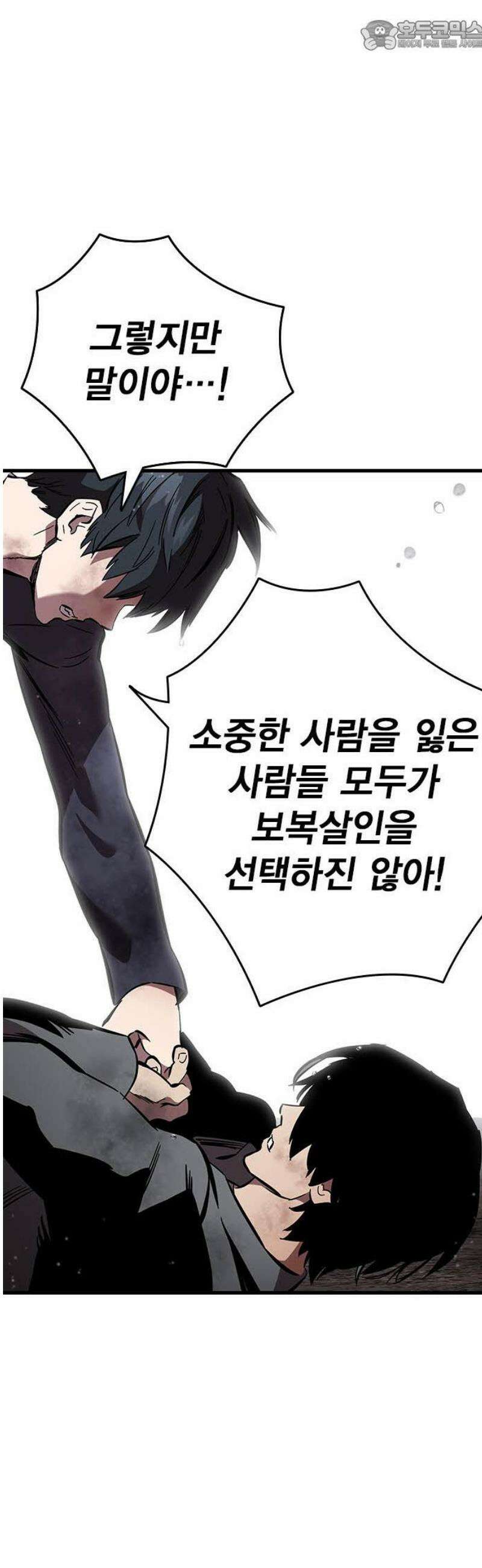 대장59화 (10) 67