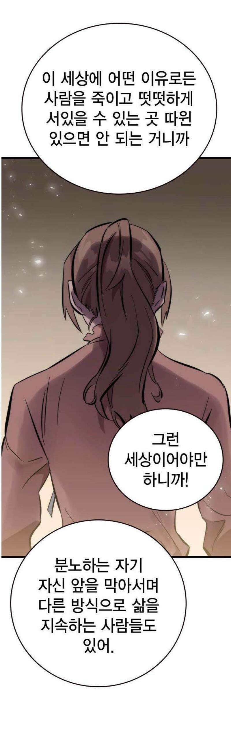 대장59화 (10) 68