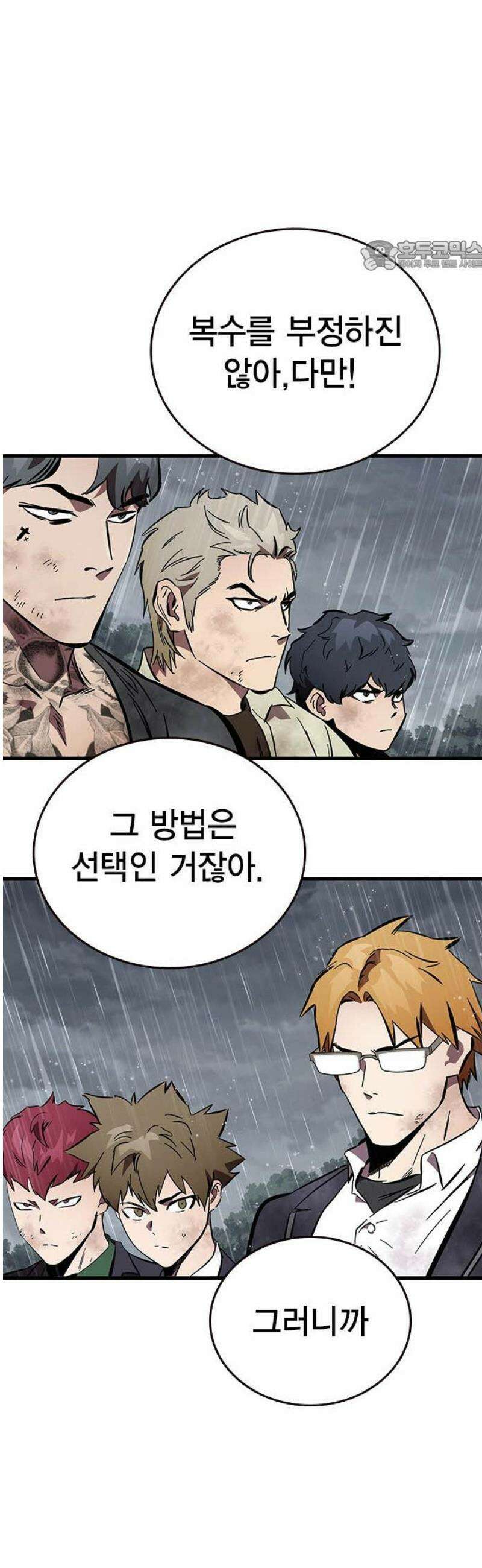 대장59화 (10) 69