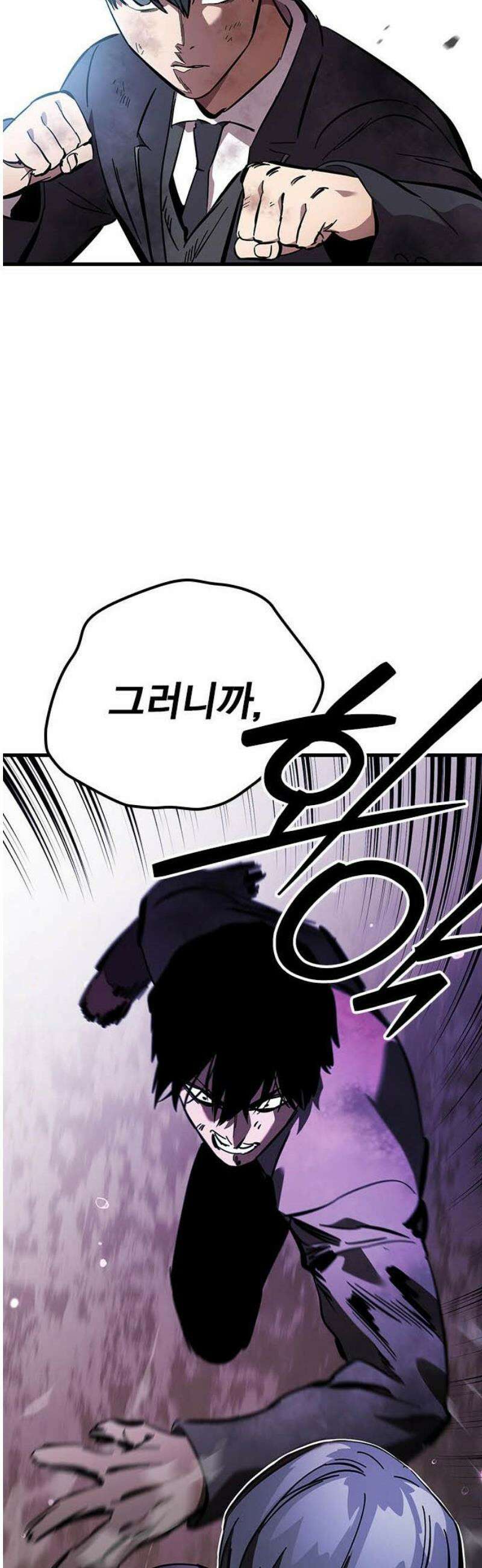 대장59화 (10) 74