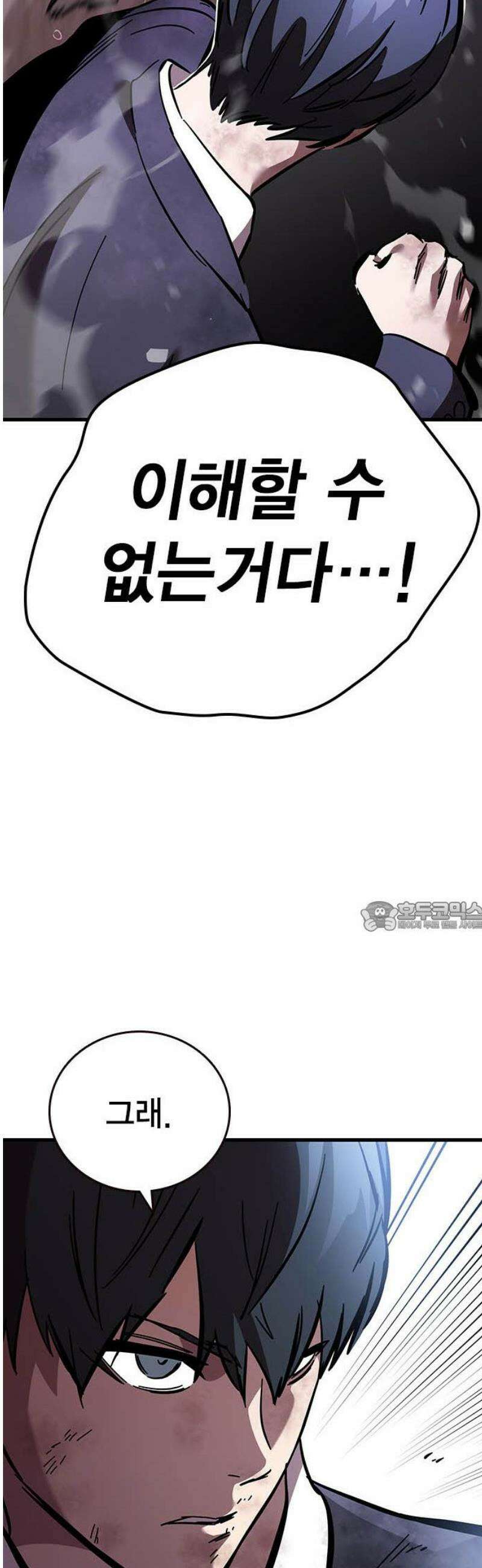 대장59화 (10) 75