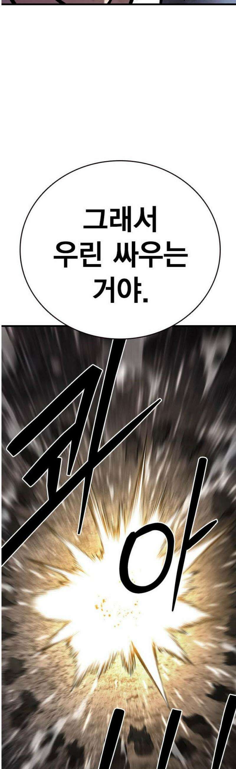 대장59화 (10) 76