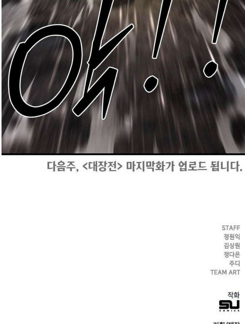 대장59화 (10) 77