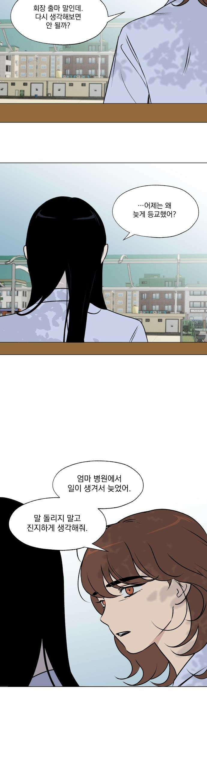 품위증명 - 31． 더티 플레이(1) 2