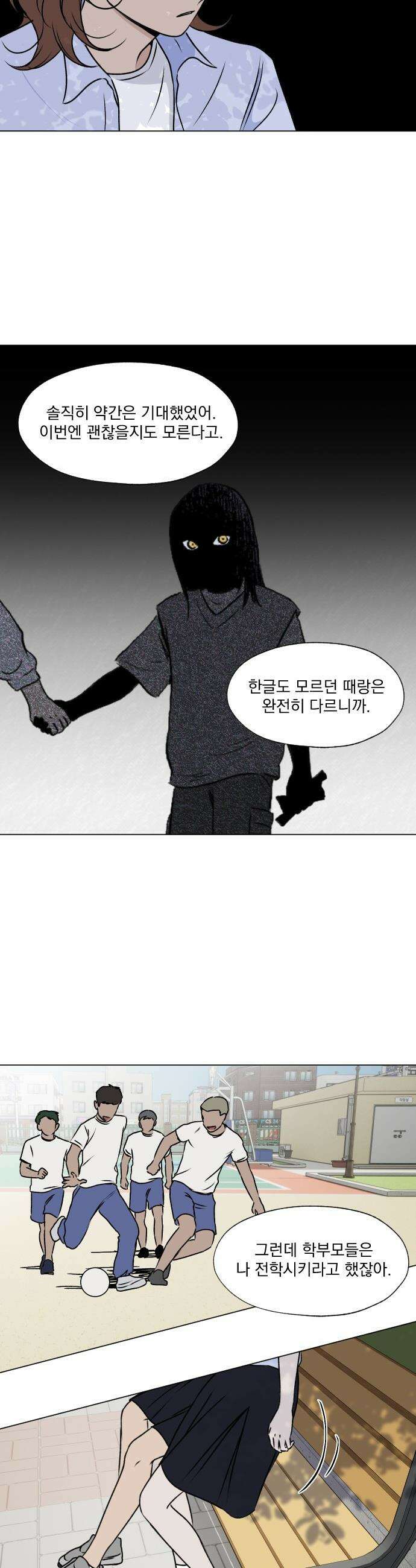 품위증명 - 31． 더티 플레이(1) 4