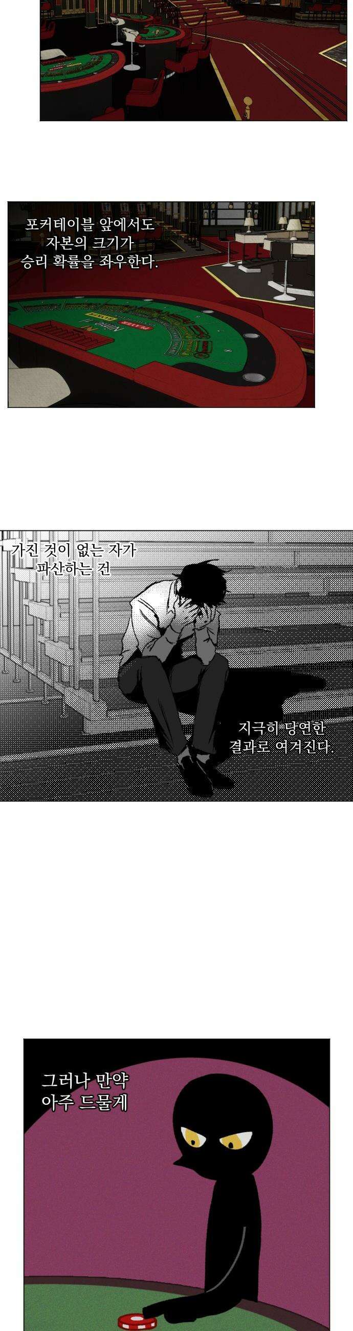 품위증명 - 31． 더티 플레이(1) 9