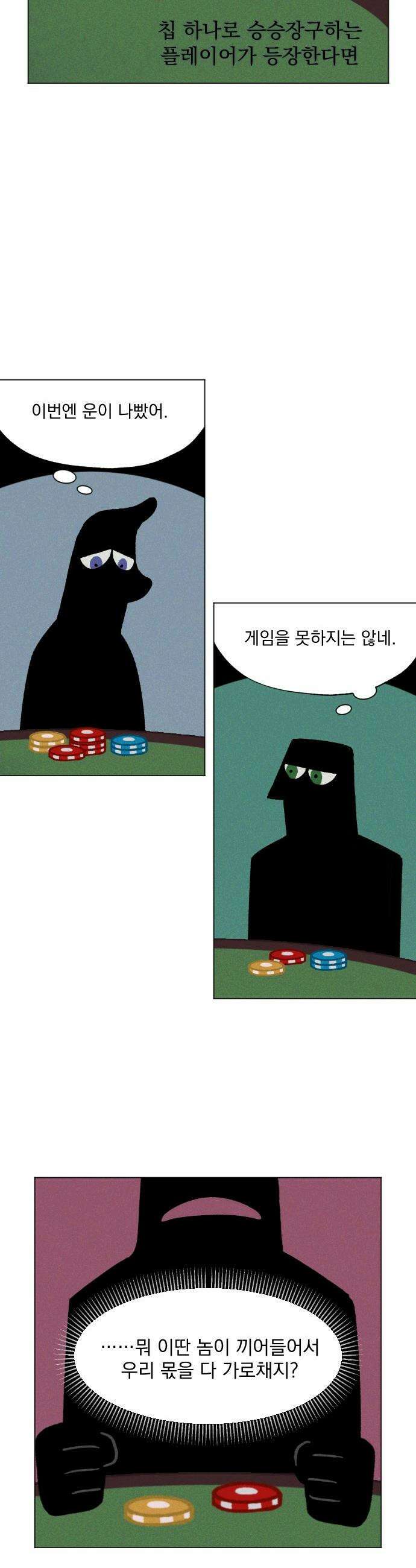 품위증명 - 31． 더티 플레이(1) 10