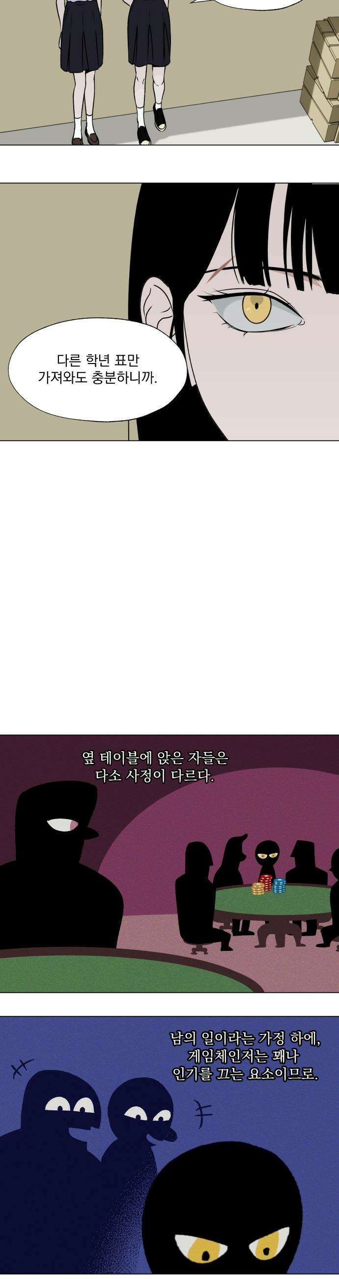 품위증명 - 31． 더티 플레이(1) 12