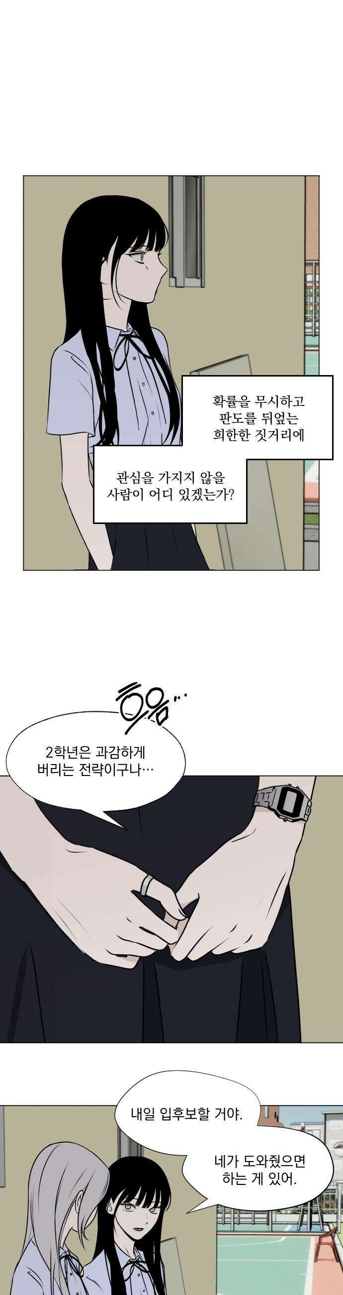 품위증명 - 31． 더티 플레이(1) 13