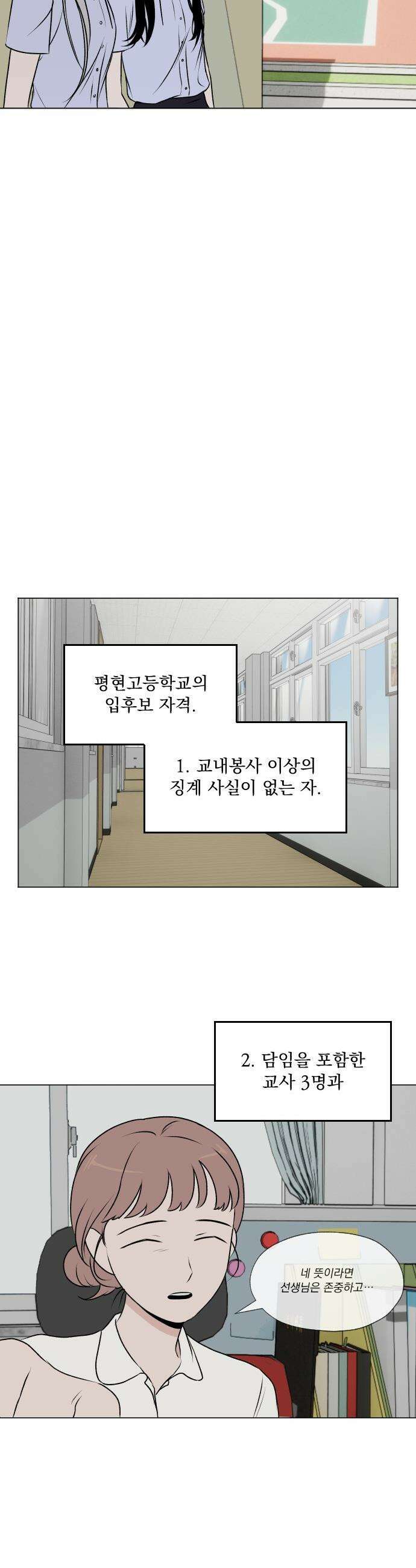 품위증명 - 31． 더티 플레이(1) 14