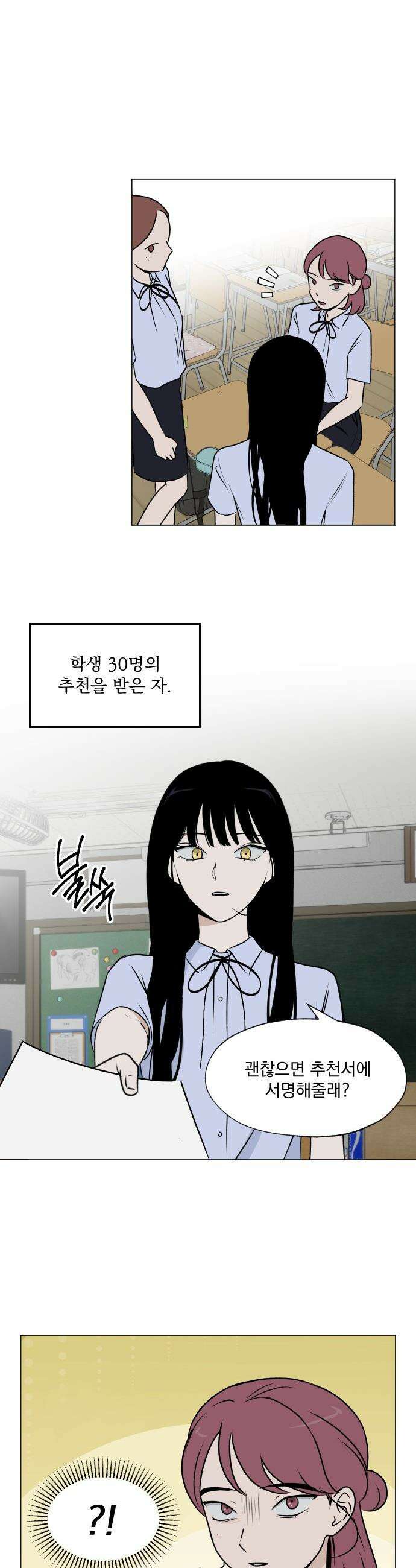 품위증명 - 31． 더티 플레이(1) 15