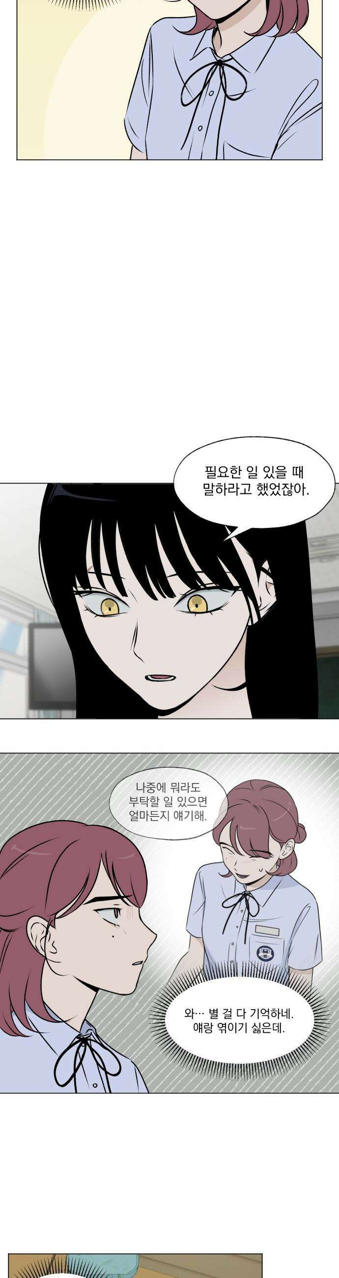 품위증명 - 31． 더티 플레이(1) 16
