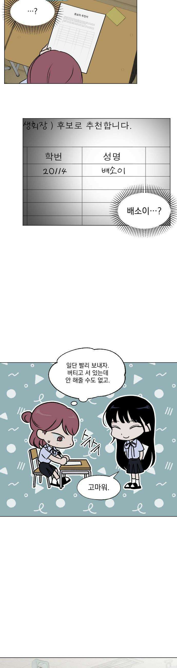 품위증명 - 31． 더티 플레이(1) 17