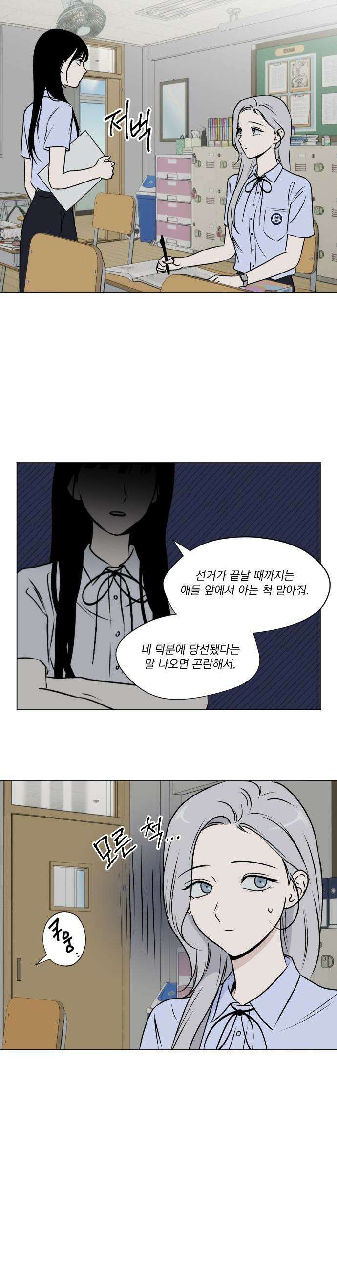 품위증명 - 31． 더티 플레이(1) 18