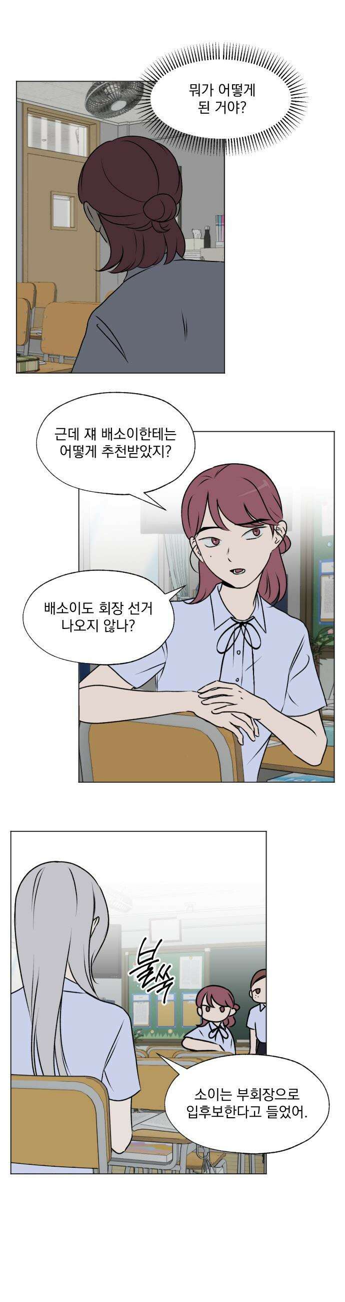 품위증명 - 31． 더티 플레이(1) 19