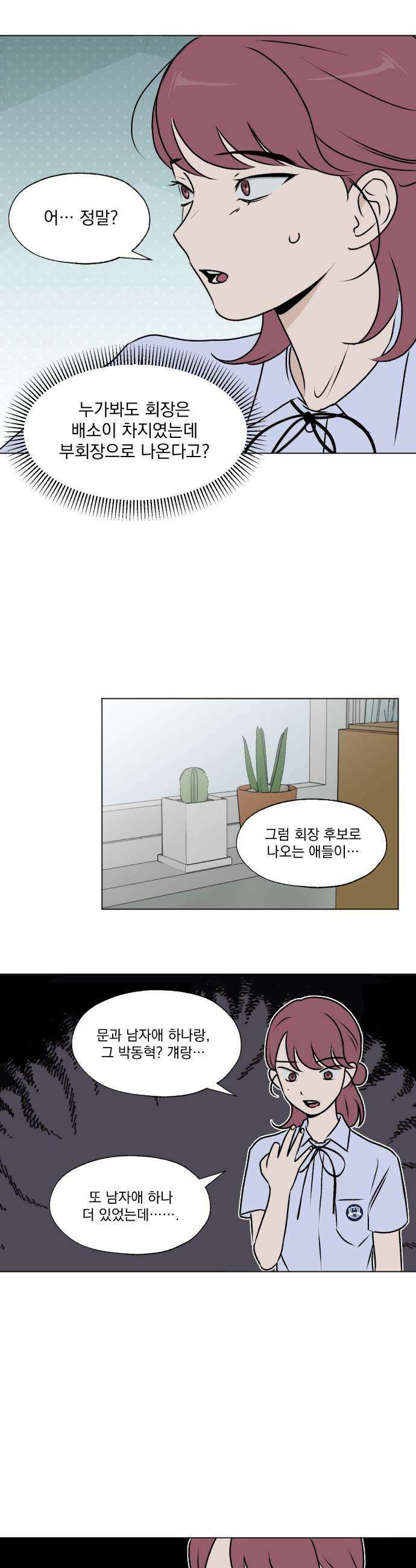 품위증명 - 31． 더티 플레이(1) 20