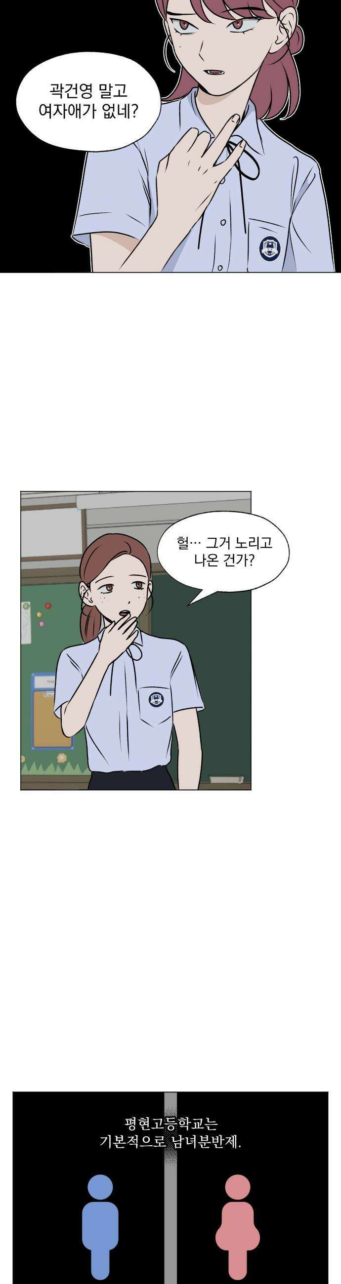 품위증명 - 31． 더티 플레이(1) 21