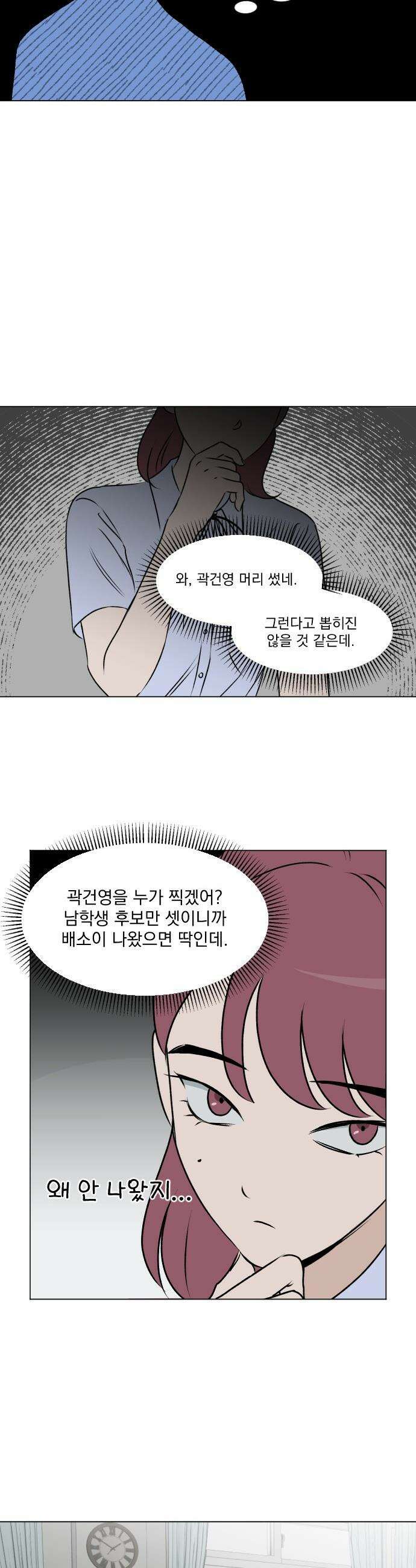 품위증명 - 31． 더티 플레이(1) 23