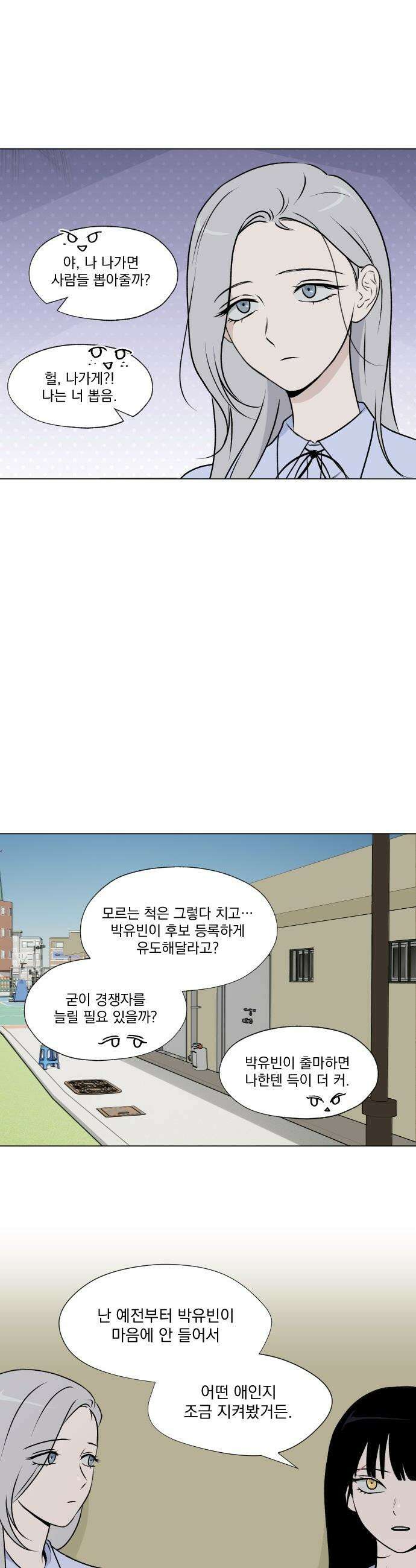 품위증명 - 31． 더티 플레이(1) 25