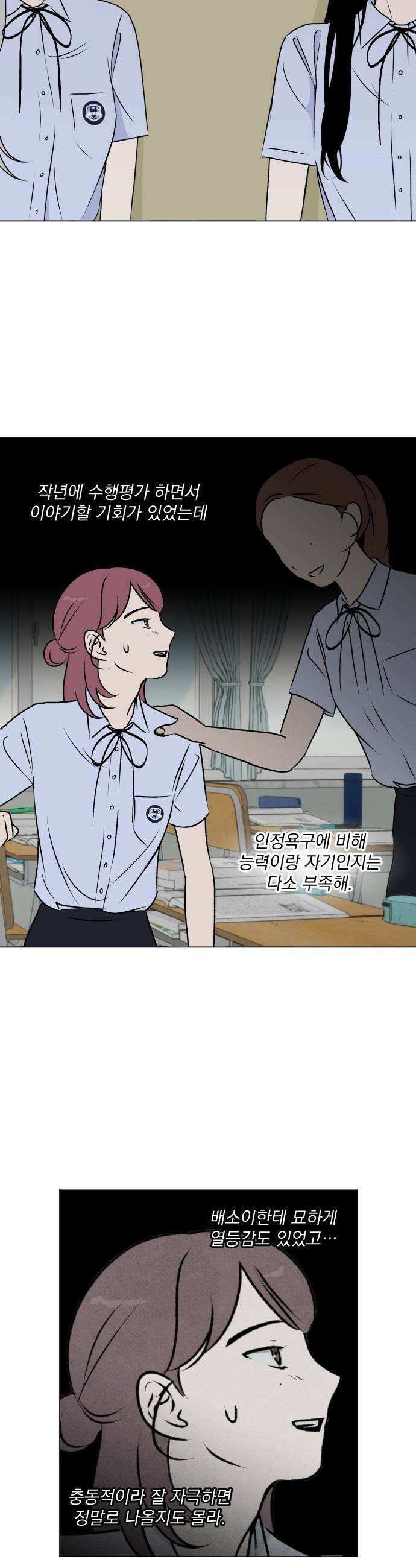 품위증명 - 31． 더티 플레이(1) 26