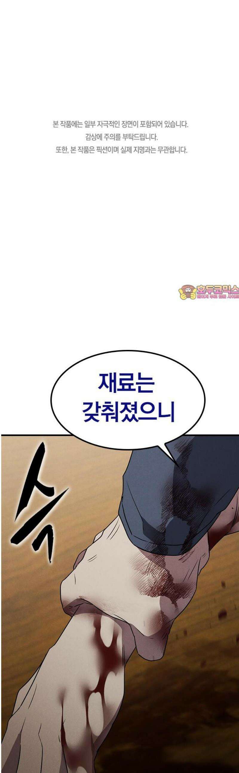 귀령 59화 1