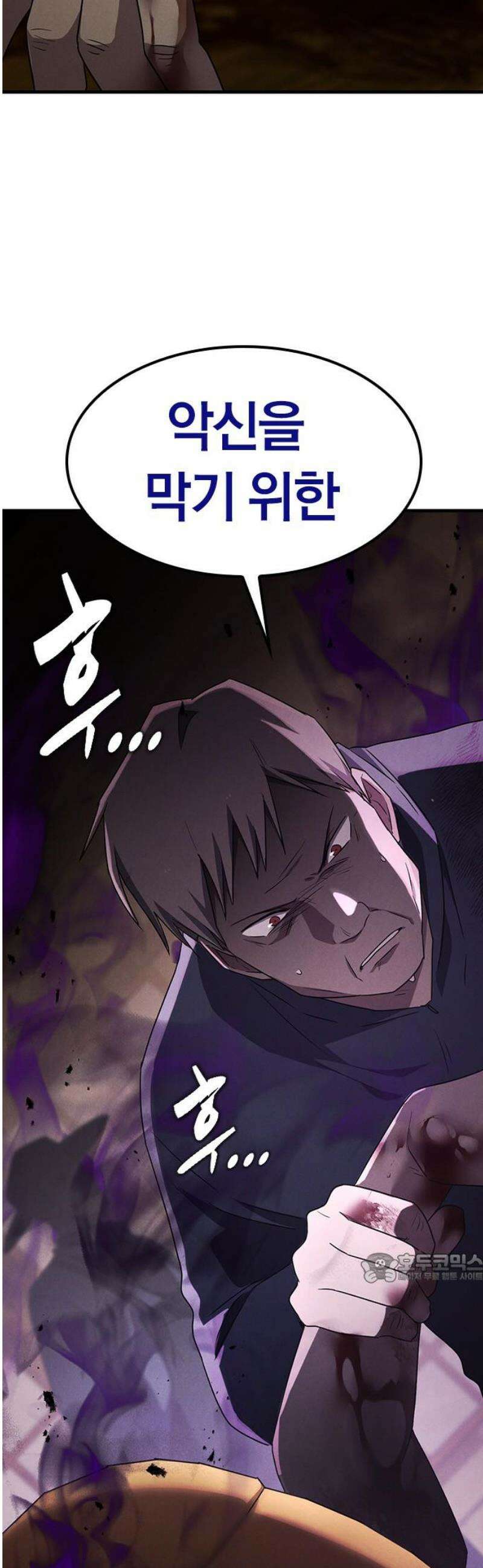귀령 59화 2