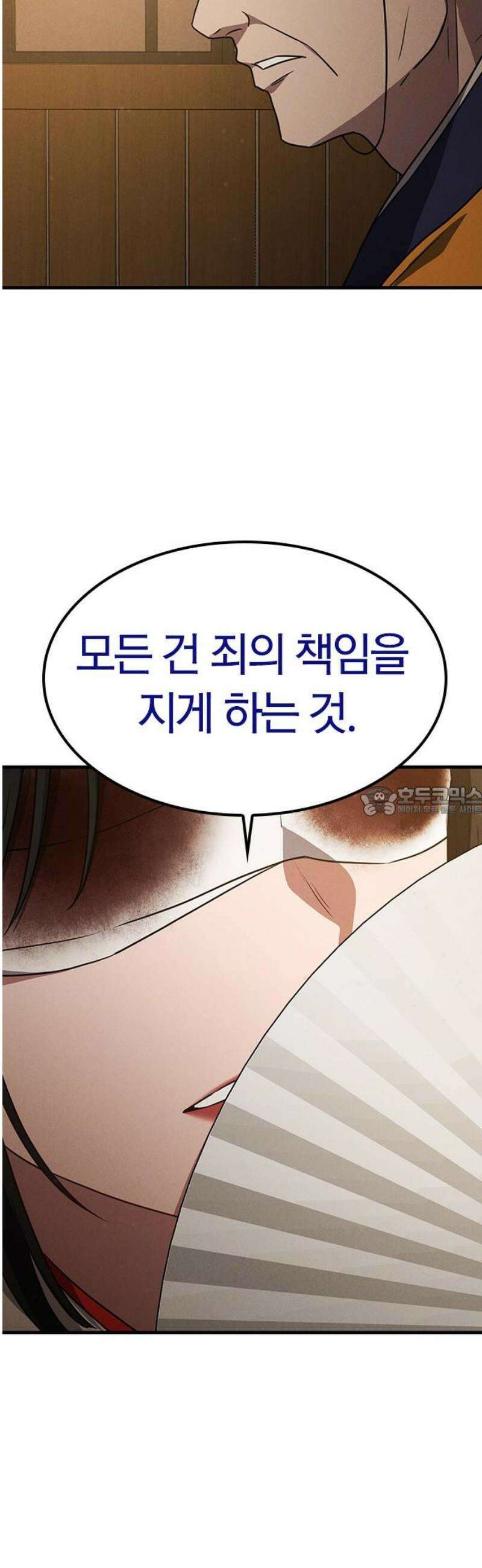 귀령 59화 13