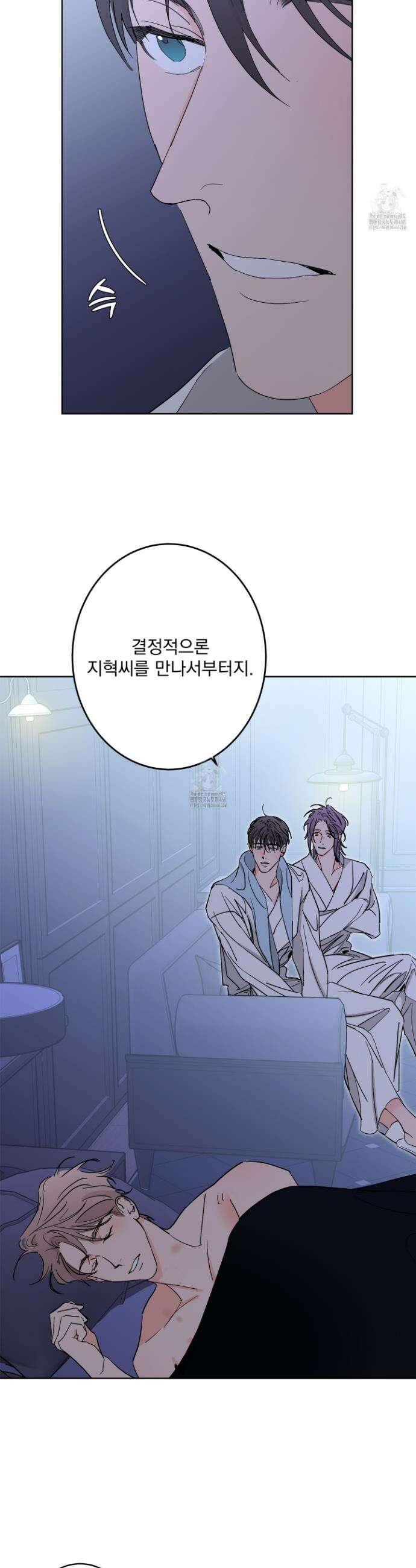 볶은 콩에 싹이 날까? 116화(최종화) 2