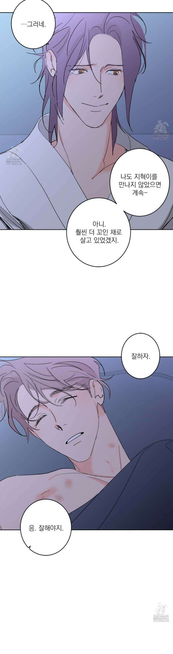 볶은 콩에 싹이 날까? 116화(최종화) 3