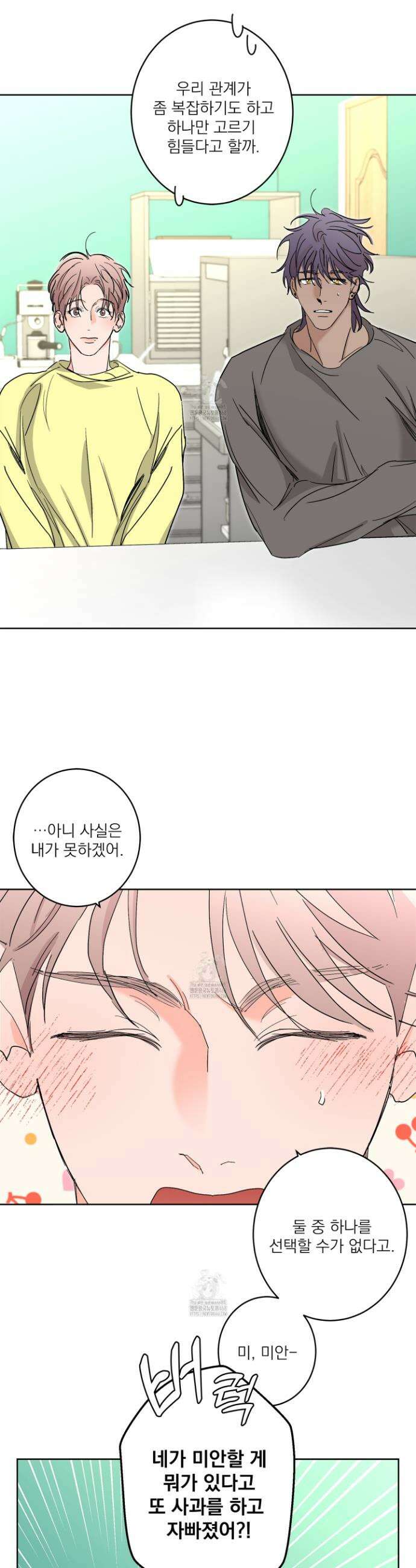 볶은 콩에 싹이 날까? 116화(최종화) 7