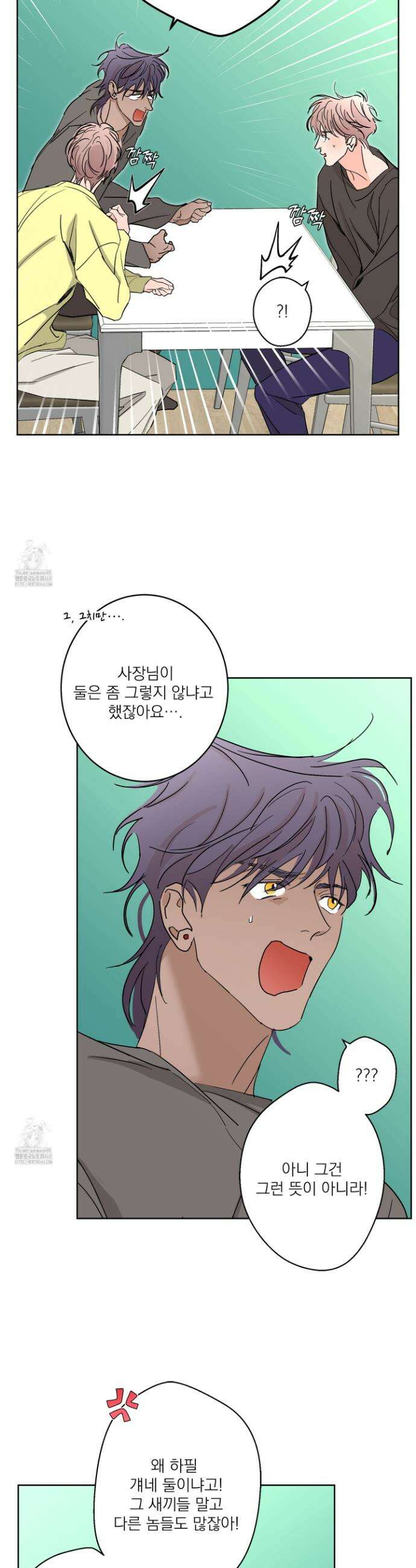 볶은 콩에 싹이 날까? 116화(최종화) 8
