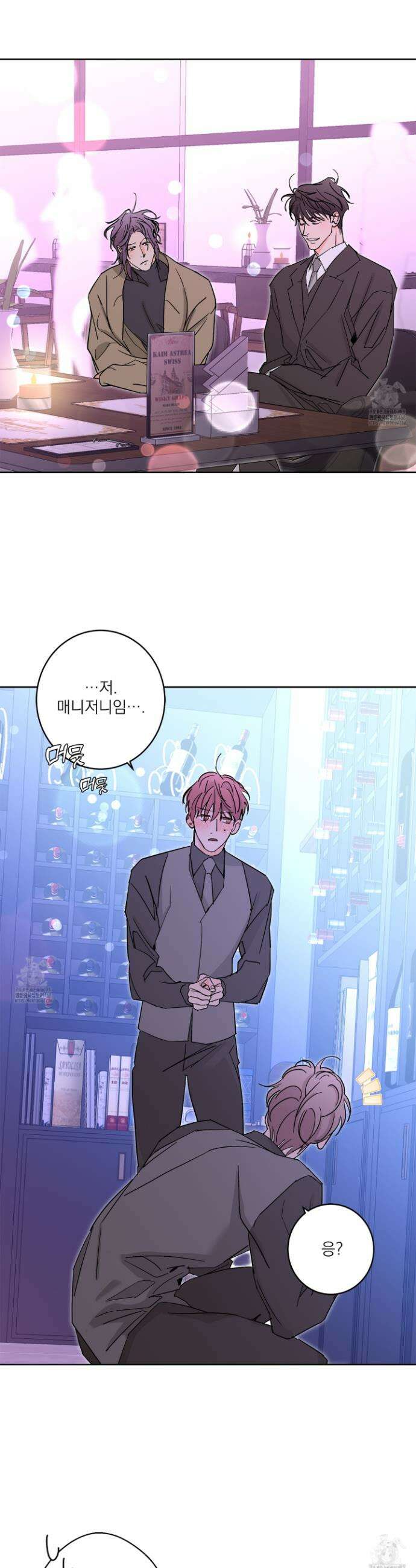 볶은 콩에 싹이 날까? 116화(최종화) 14