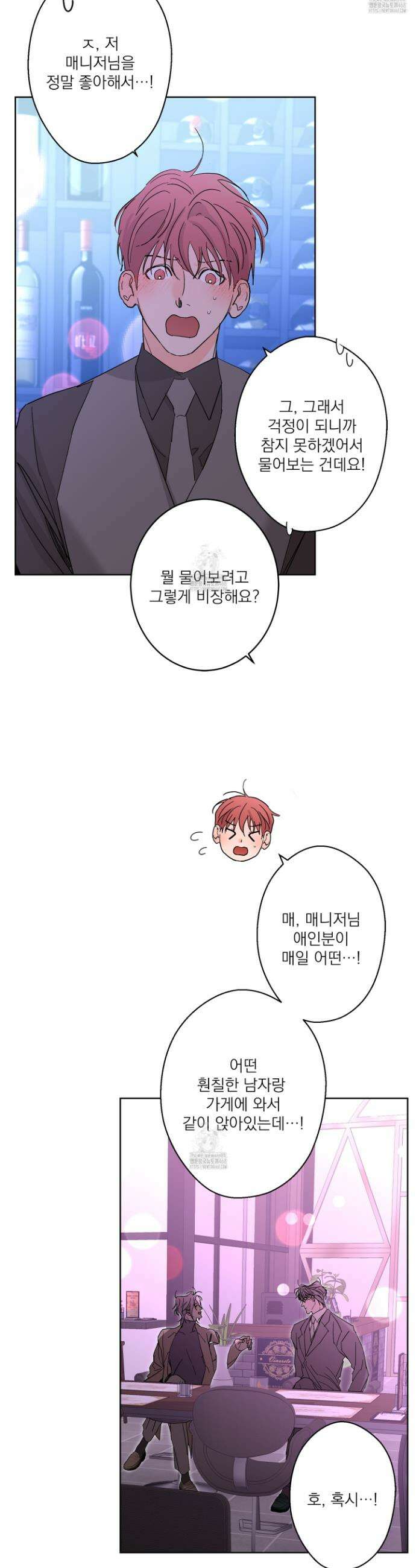 볶은 콩에 싹이 날까? 116화(최종화) 15