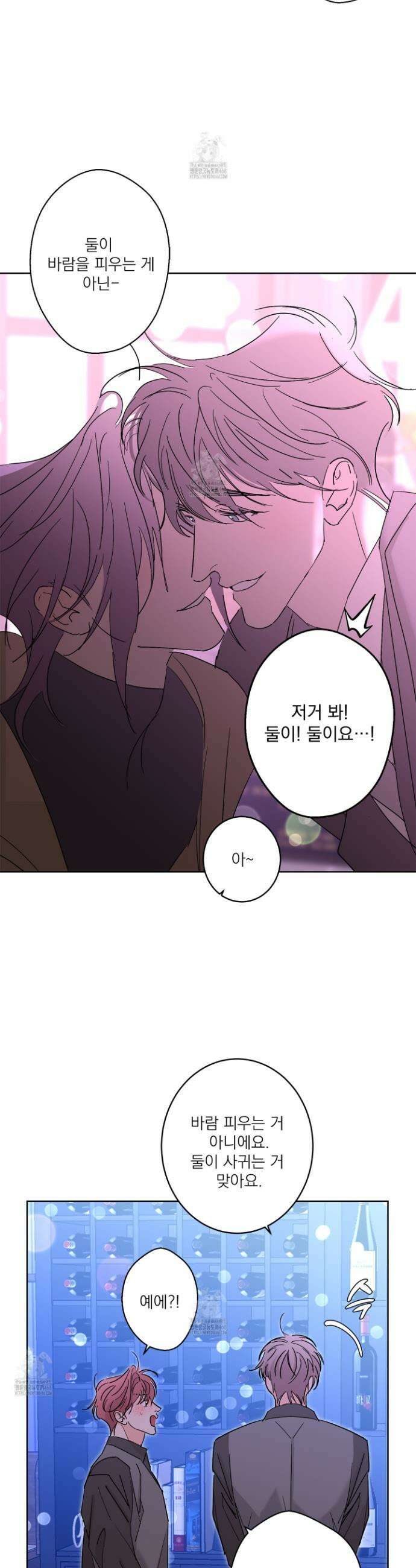 볶은 콩에 싹이 날까? 116화(최종화) 16