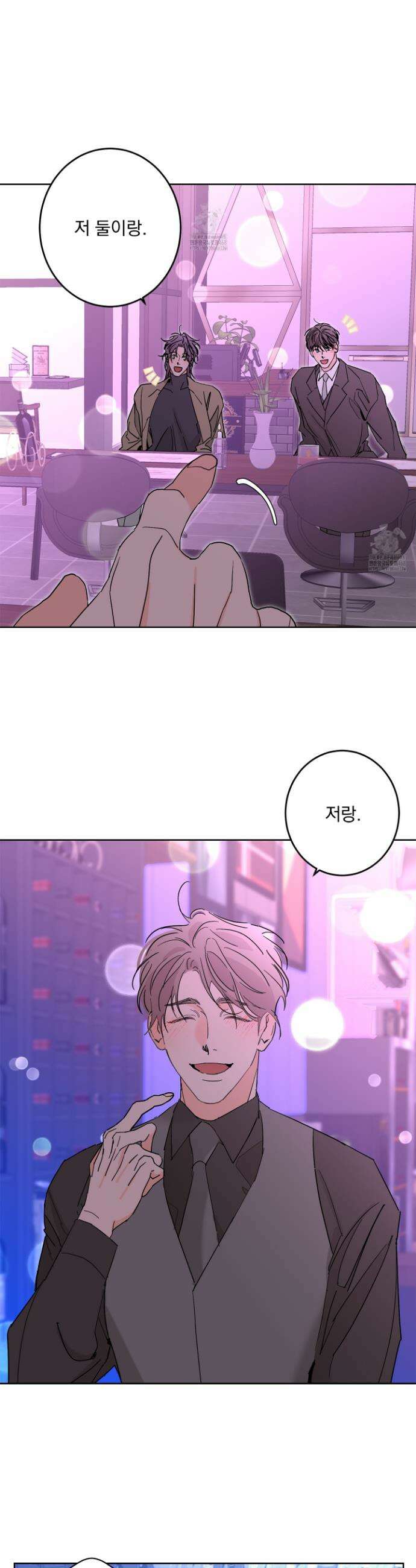 볶은 콩에 싹이 날까? 116화(최종화) 18