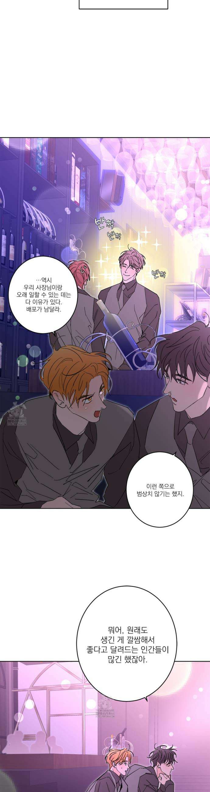 볶은 콩에 싹이 날까? 116화(최종화) 20