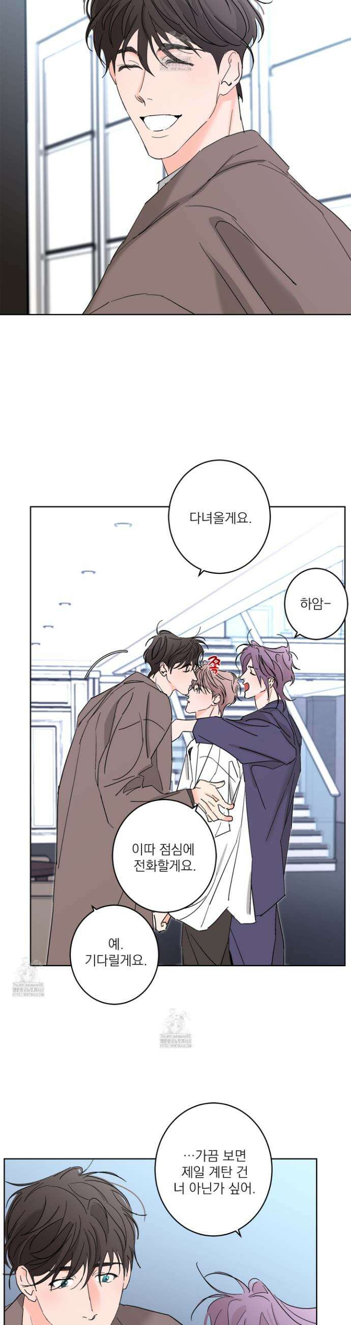 볶은 콩에 싹이 날까? 116화(최종화) 29