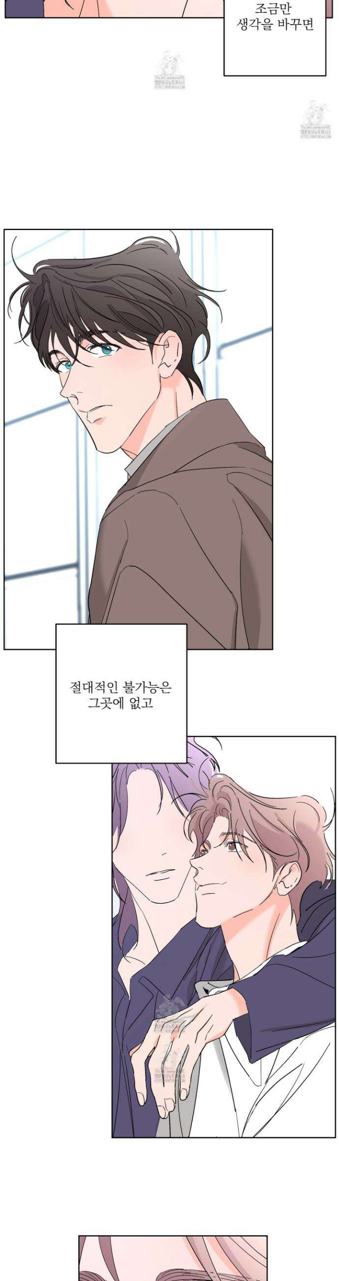 볶은 콩에 싹이 날까? 116화(최종화) 33