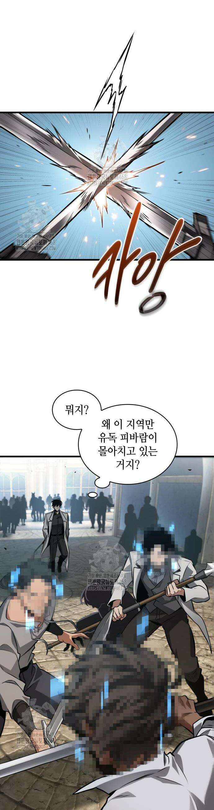 전지적 독자 시점 285화 4