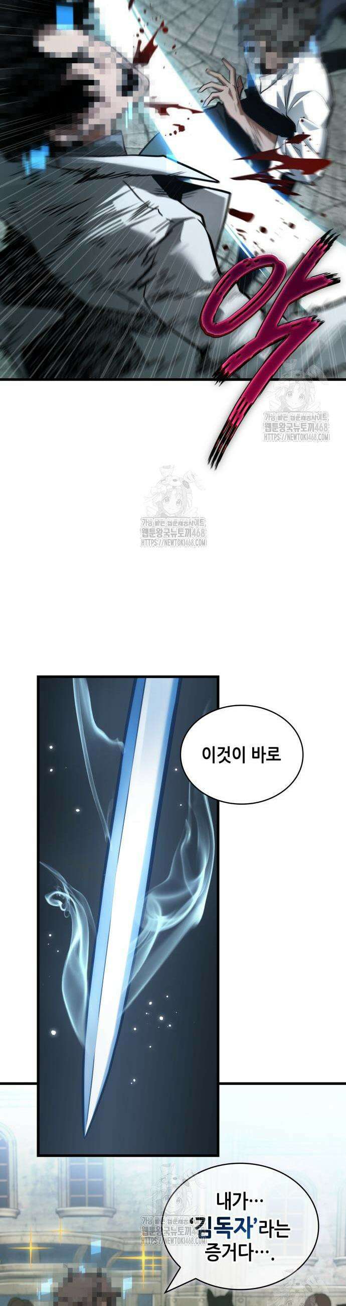 전지적 독자 시점 285화 6