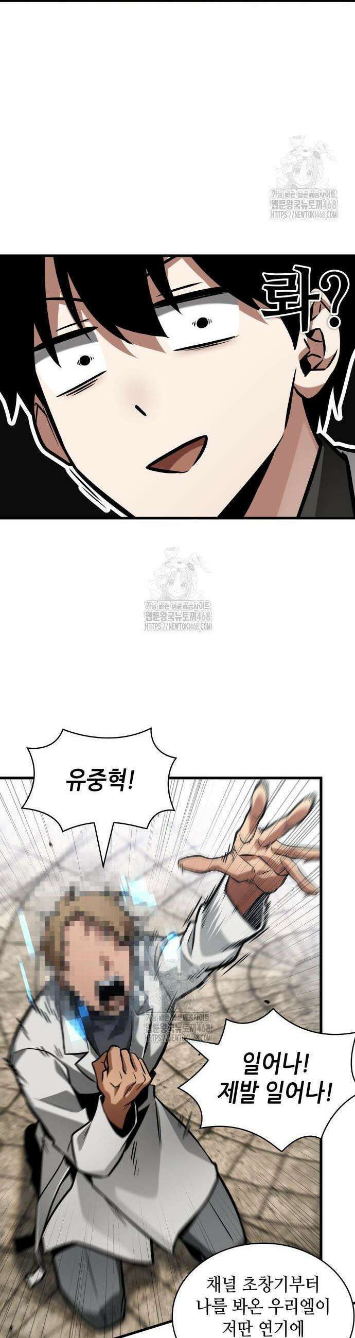 전지적 독자 시점 285화 11