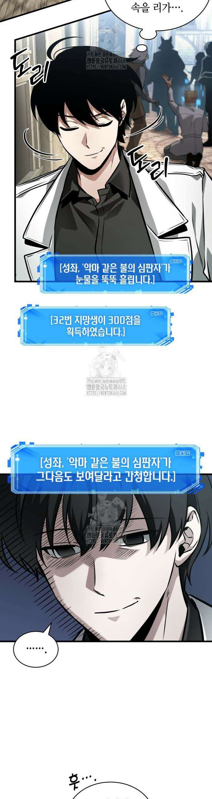 전지적 독자 시점 285화 12