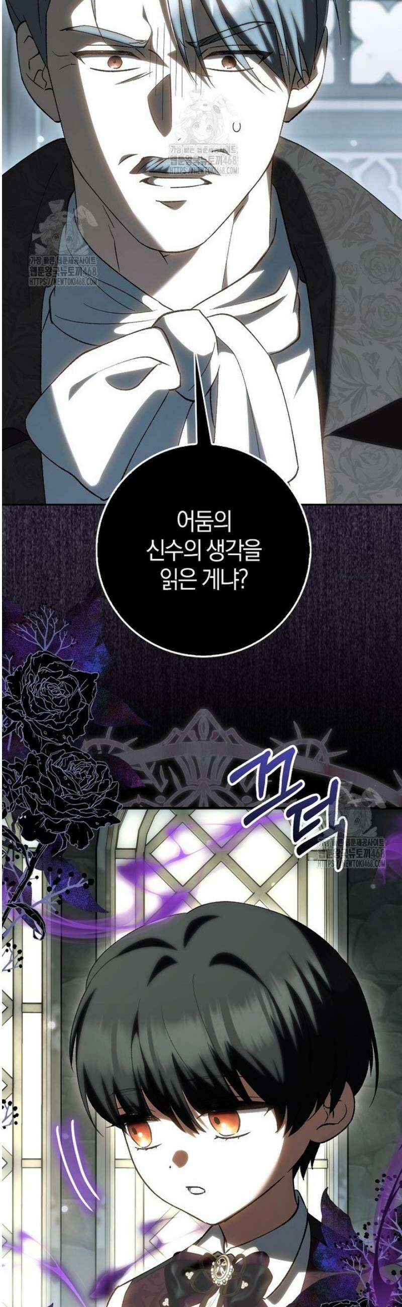 백호 황녀님은 위험하지 않아요 13화 4